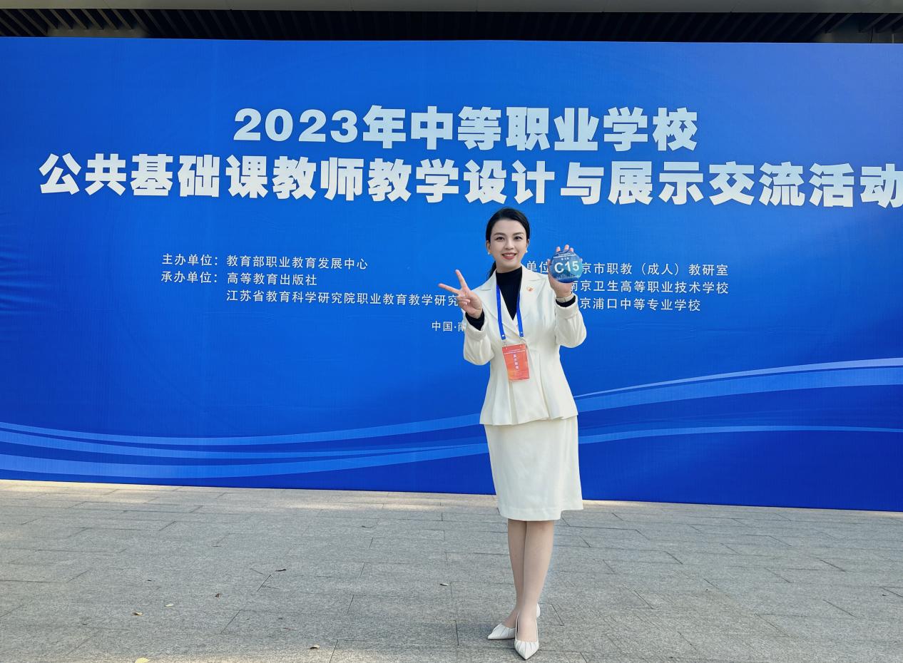 1.杨莹老师获全国中等职业学校公共基础课教师教学设计典型案例展示者称号