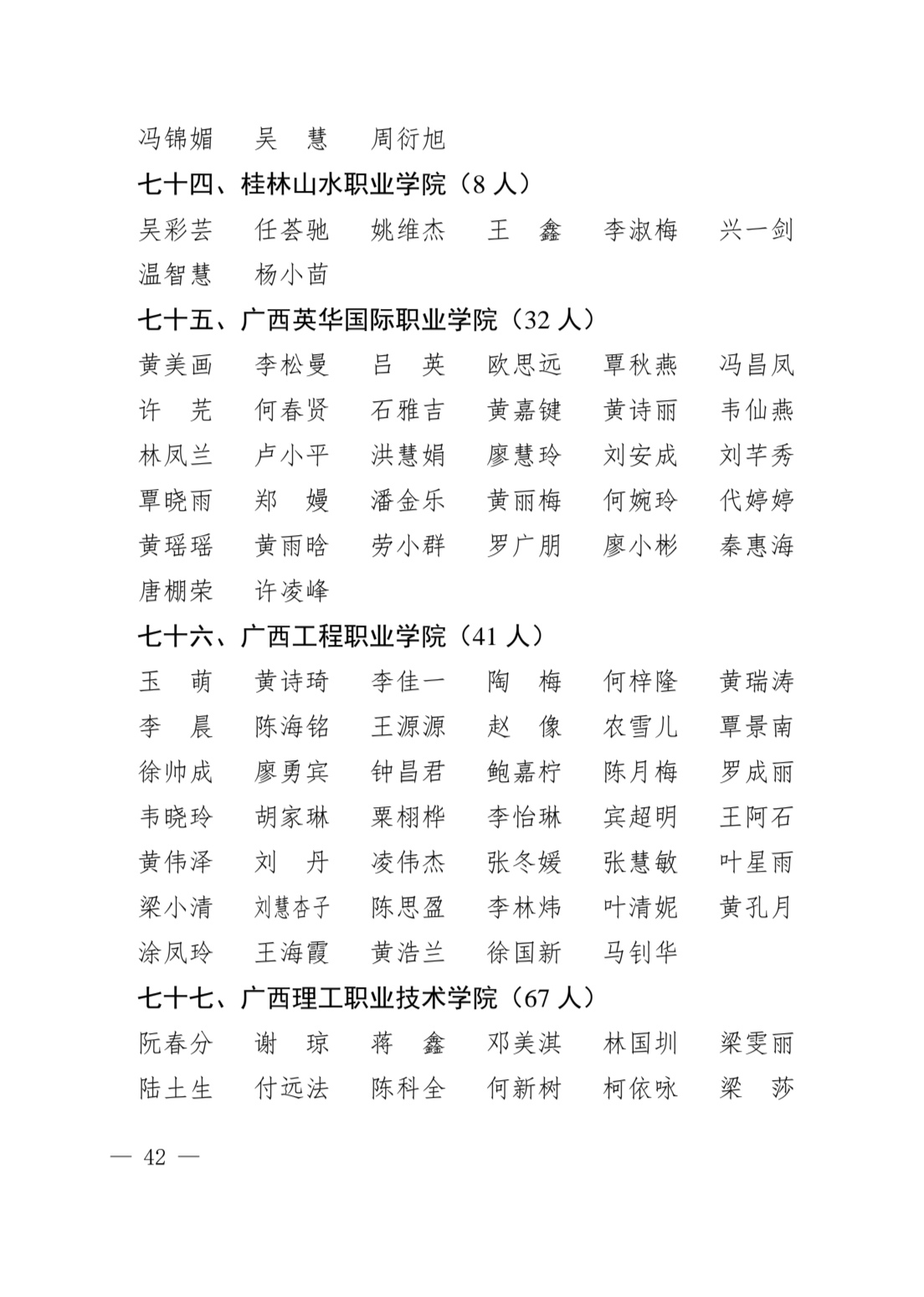 教育厅认定优秀毕业生文件2（韦仙燕）